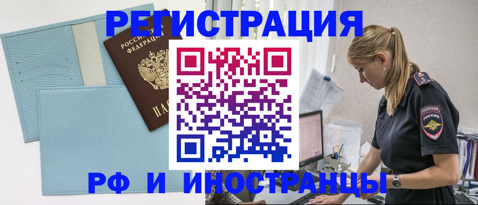 прописка для военкомата в Туапсе