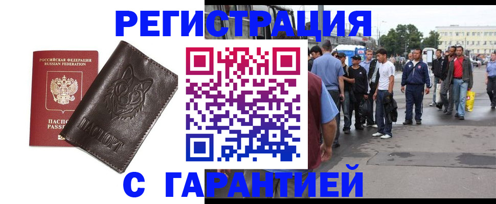 временная регистрация поиск в Туапсе