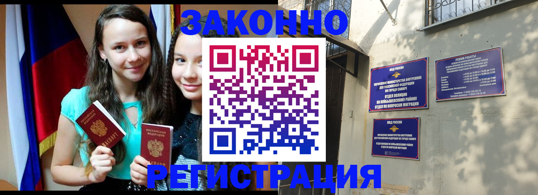 временная регистрация купить в Туапсе