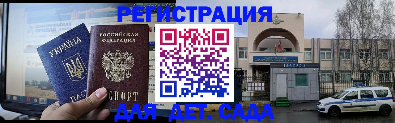 прописка гарантия в Туапсе